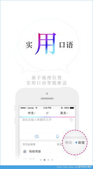 翻譯手機版下載 翻譯手機安卓版 v6.0下載 清風(fēng)手游網(wǎng)