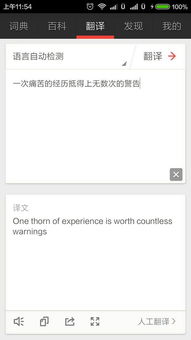 探尋最佳英語翻譯軟件 深度評測與使用指南